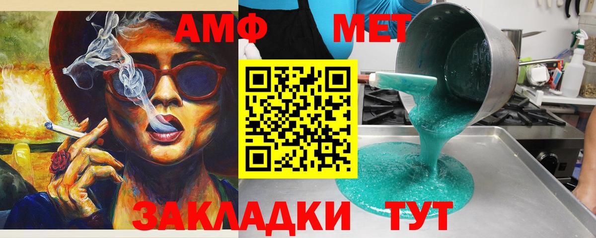 Amphetamine  Вход с VPN  АМФЕТАМИН  АМФЕТАМИН Premium  Туймазы 