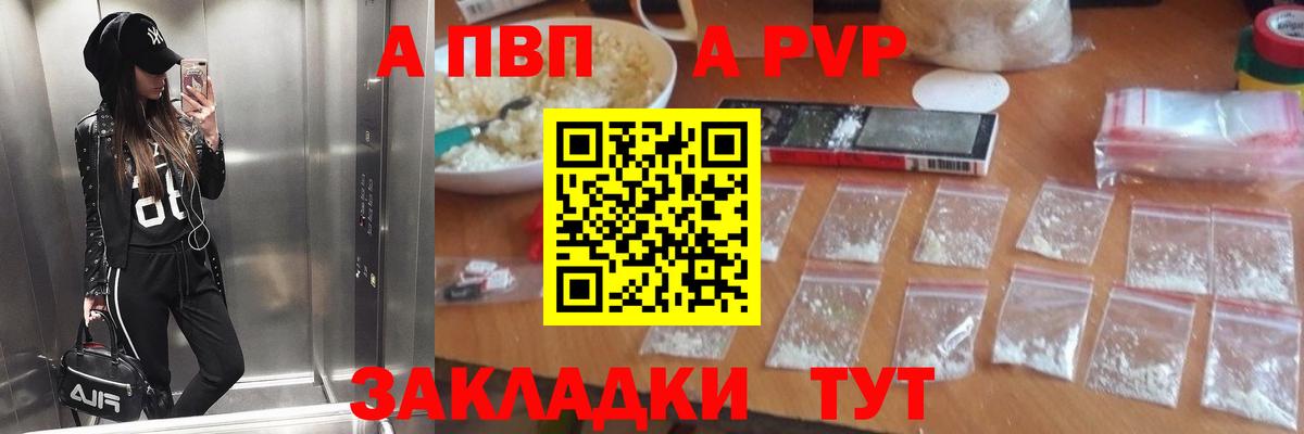 Alpha-PVP Crystall Туймазы