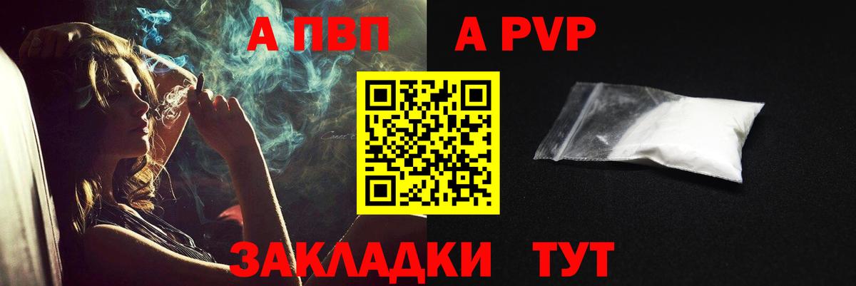 APVP  A PVP VHQ  Вход с VPN  Альфа ПВП СК КРИС  Туймазы 