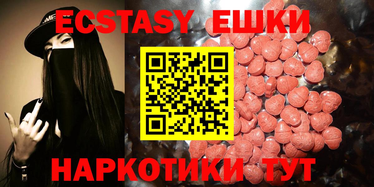Экстази  Экстази TESLA  Вход с VPN  Ecstasy 99%  Туймазы 