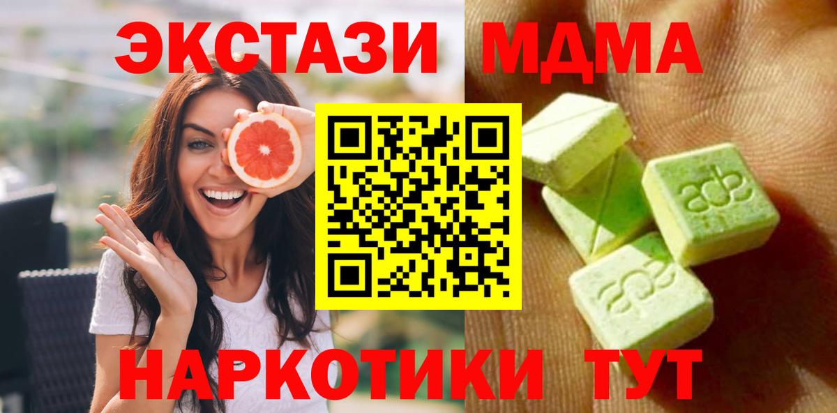 Ecstasy 280 MDMA Туймазы