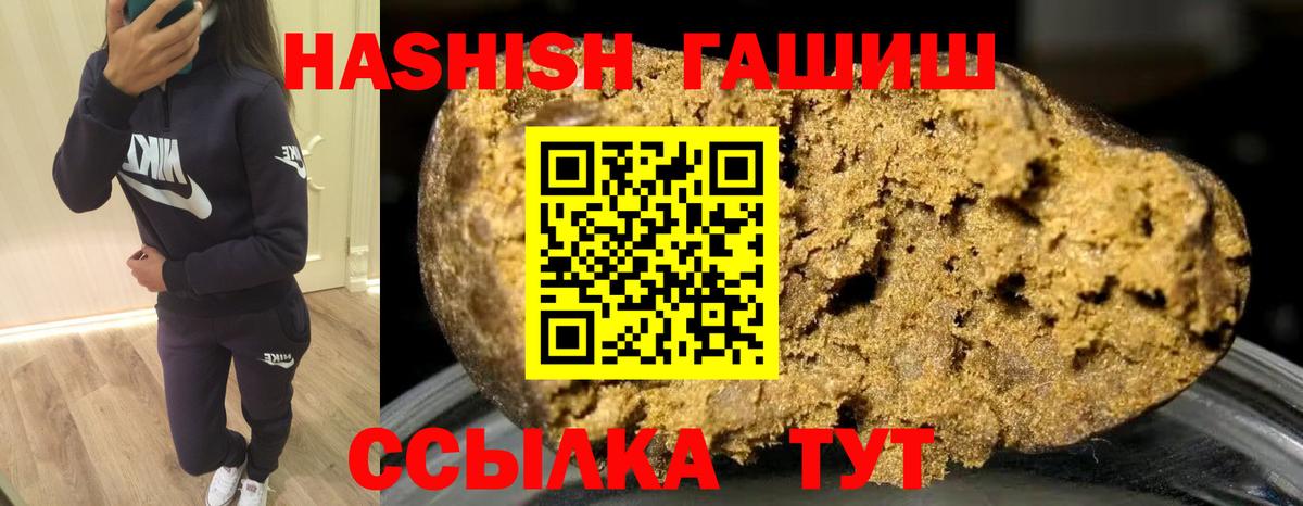 хочу наркоту  Вход с VPN  Туймазы  ГАШИШ хэш 