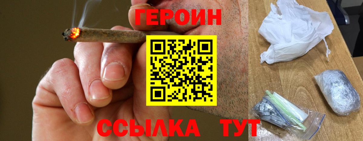 Героин хмурый  Вход с VPN  Туймазы 
