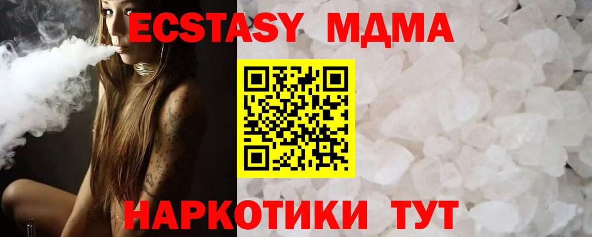 МДМА кристаллы  Вход с VPN  MDMA Molly  Туймазы 