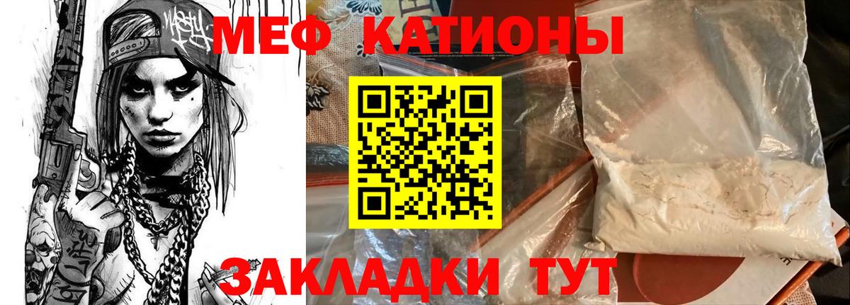 Меф  Меф мяу мяу  Туймазы  Вход с VPN  МЕФ кристаллы 