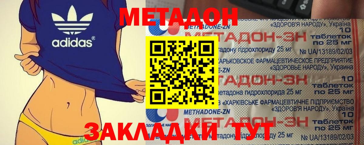 Метадон мёд  Вход с VPN  Метадон белоснежный  Туймазы 