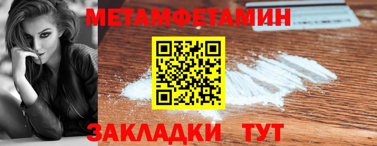 Первитин Methamphetamine  Вход с VPN  Туймазы 