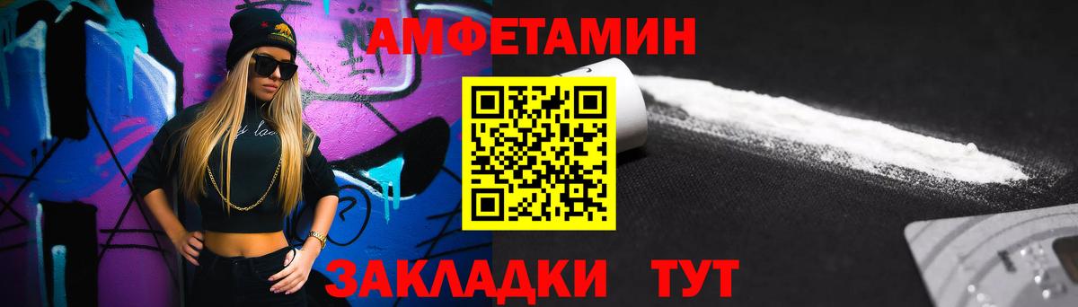 МЕТАМФЕТАМИН пудра Туймазы