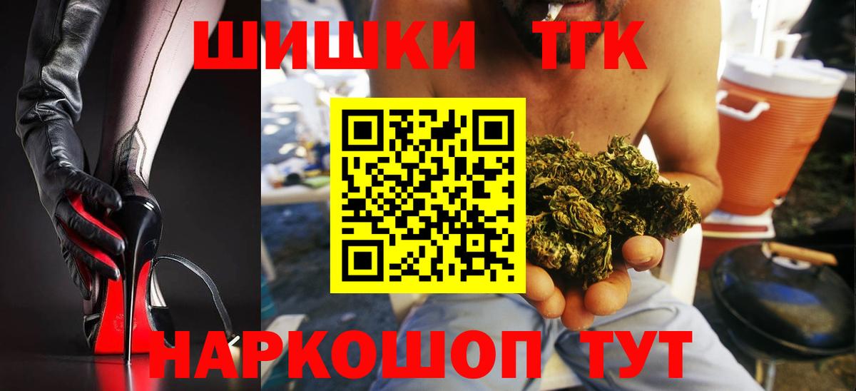 Туймазы  Каннабис THC 21%  Вход с VPN  Каннабис White Widow  Конопля семена 
